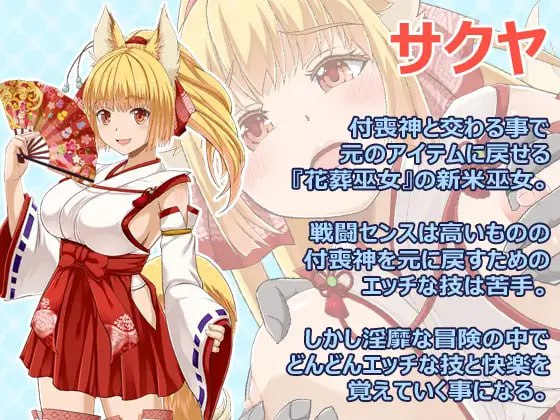 【日系RPG/汉化/PC】花葬巫女 咲夜 花葬巫女サクヤ Ver1.0 Mtool汉化版【1.19G】-第3张图片-萌站 【日系RPG/汉化/PC】花葬巫女 咲夜 花葬巫女サクヤ Ver1.0 Mtool汉化版【1.19G】-第3张图片-萌站