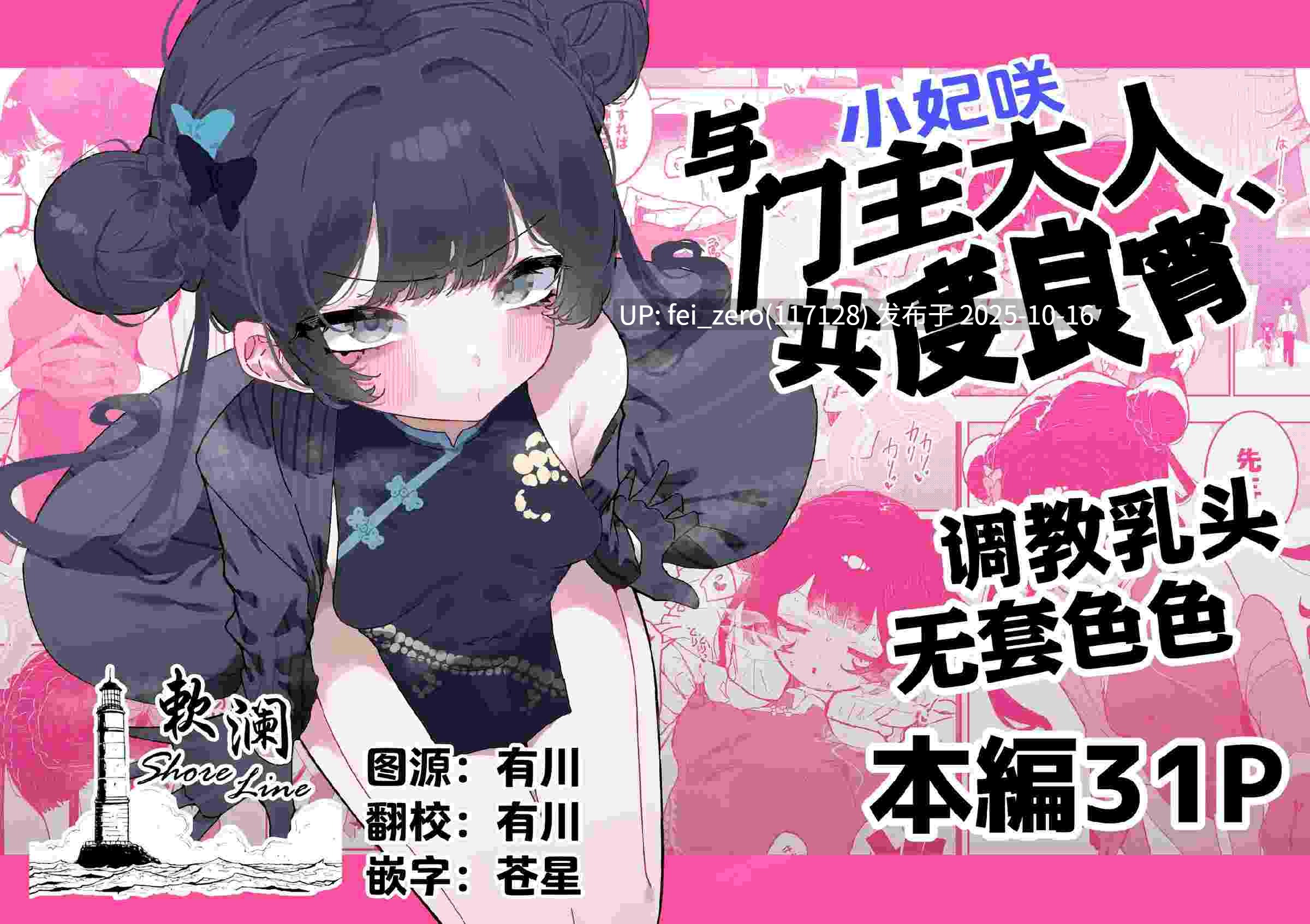 【作品合集】もみ子さん (もみ子)[18部]【汉化】【自整理/全收集】-第7张图片-萌站