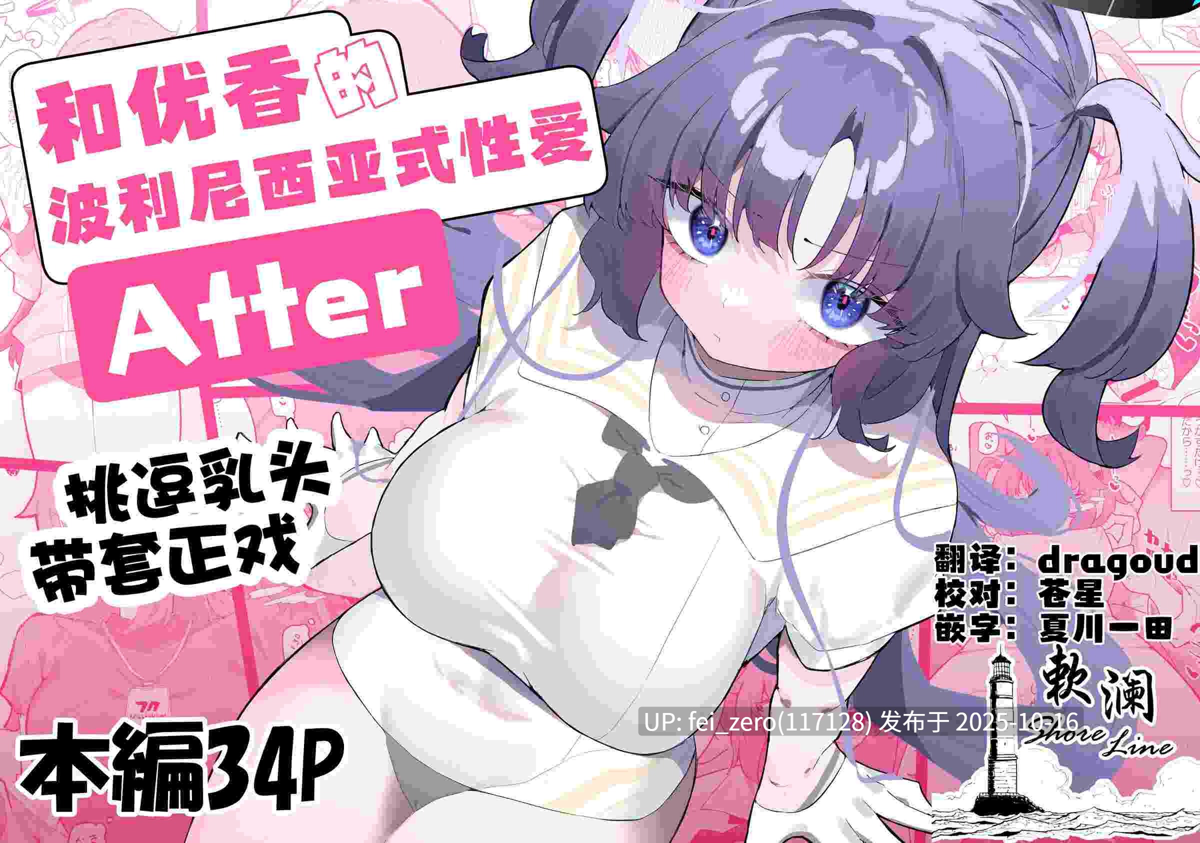 【作品合集】もみ子さん (もみ子)[18部]【汉化】【自整理/全收集】-第9张图片-萌站