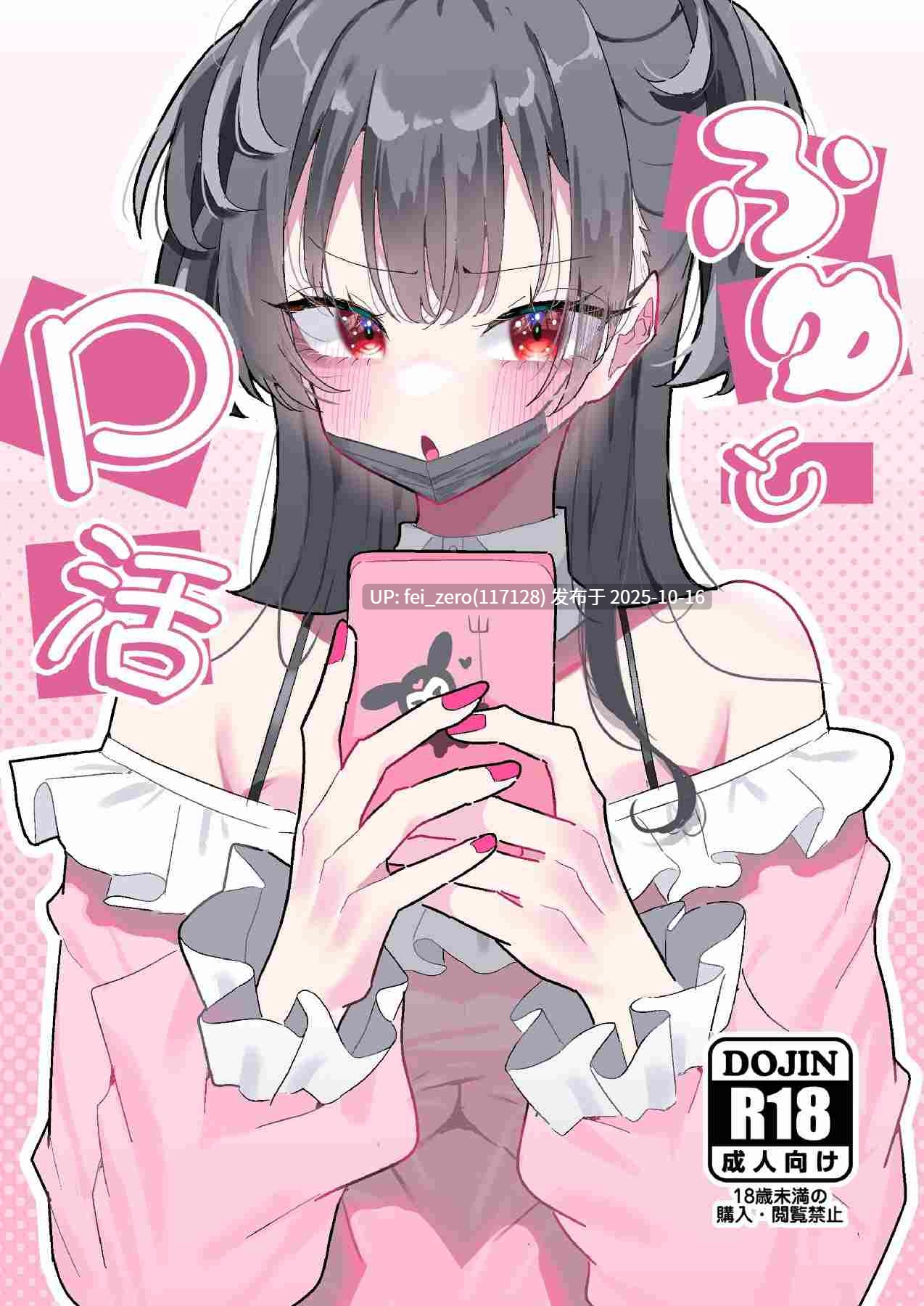 【作品合集】もみ子さん (もみ子)[18部]【汉化】【自整理/全收集】-第14张图片-萌站