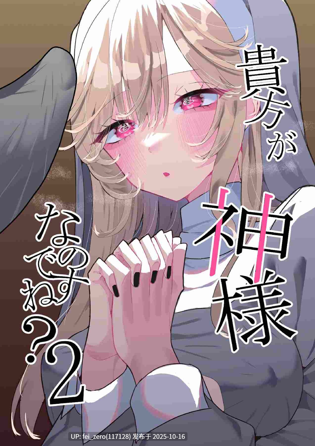 【作品合集】もみ子さん (もみ子)[18部]【汉化】【自整理/全收集】-第16张图片-萌站