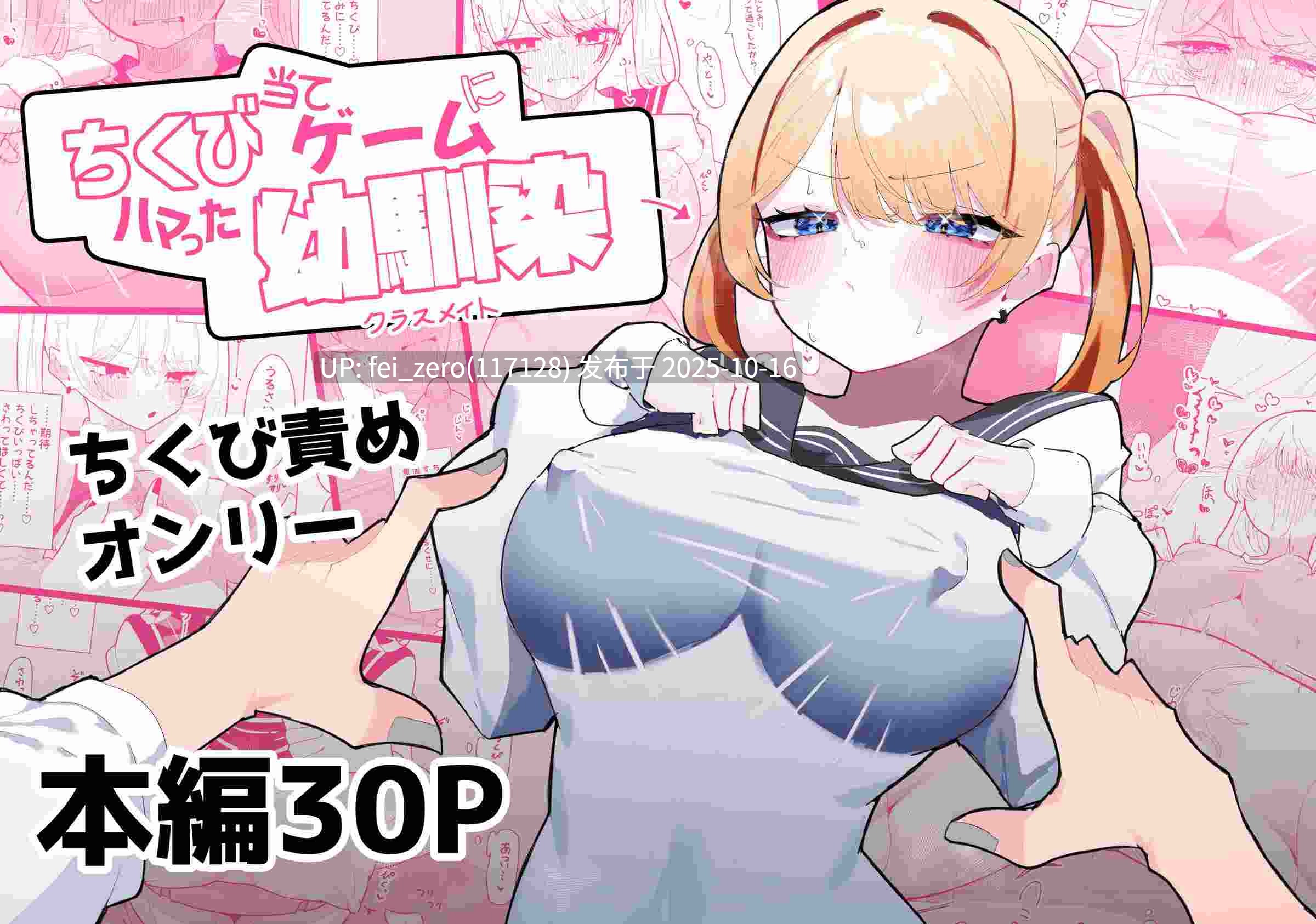 【作品合集】もみ子さん (もみ子)[18部]【汉化】【自整理/全收集】-第18张图片-萌站