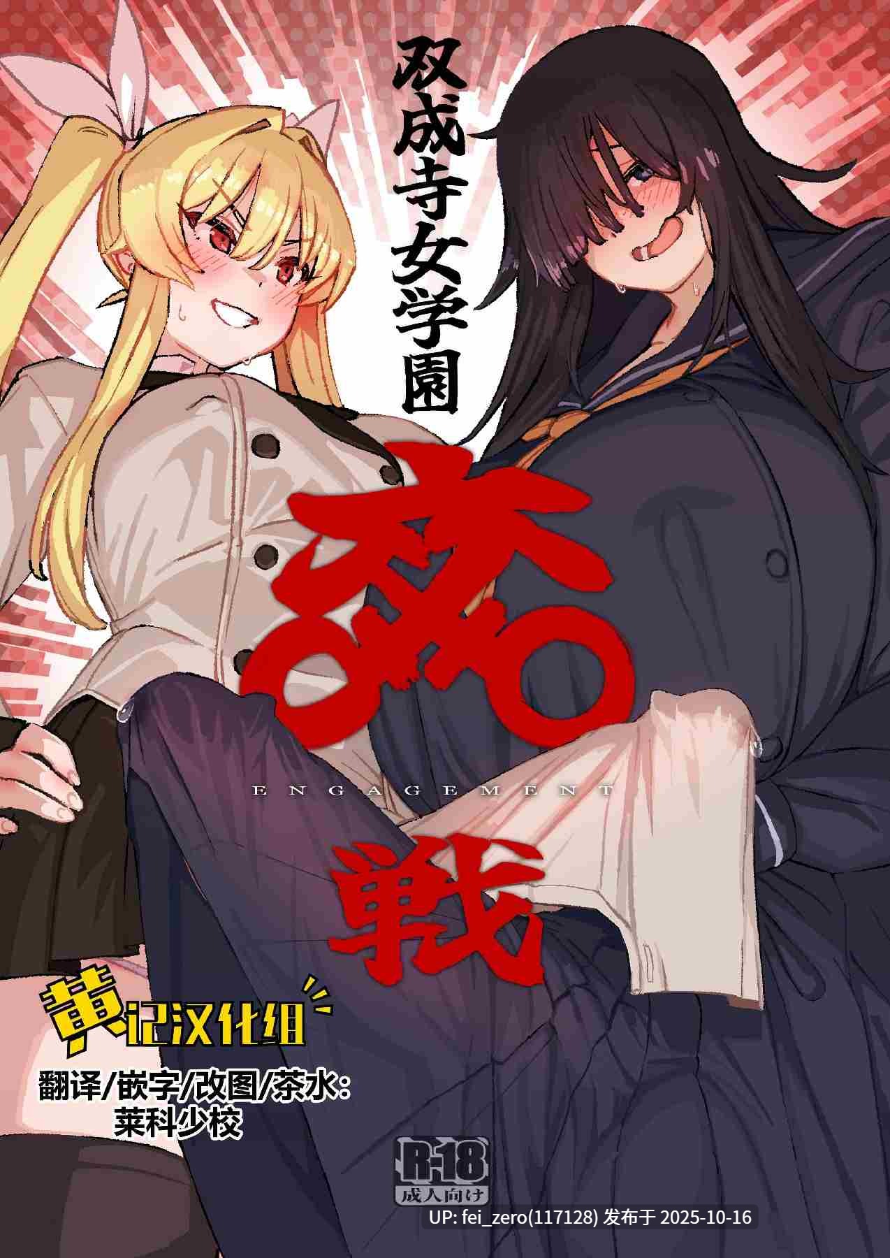【作品合集】モモの水道水[24部]【汉化】【自整理/全收集】-第4张图片-萌站