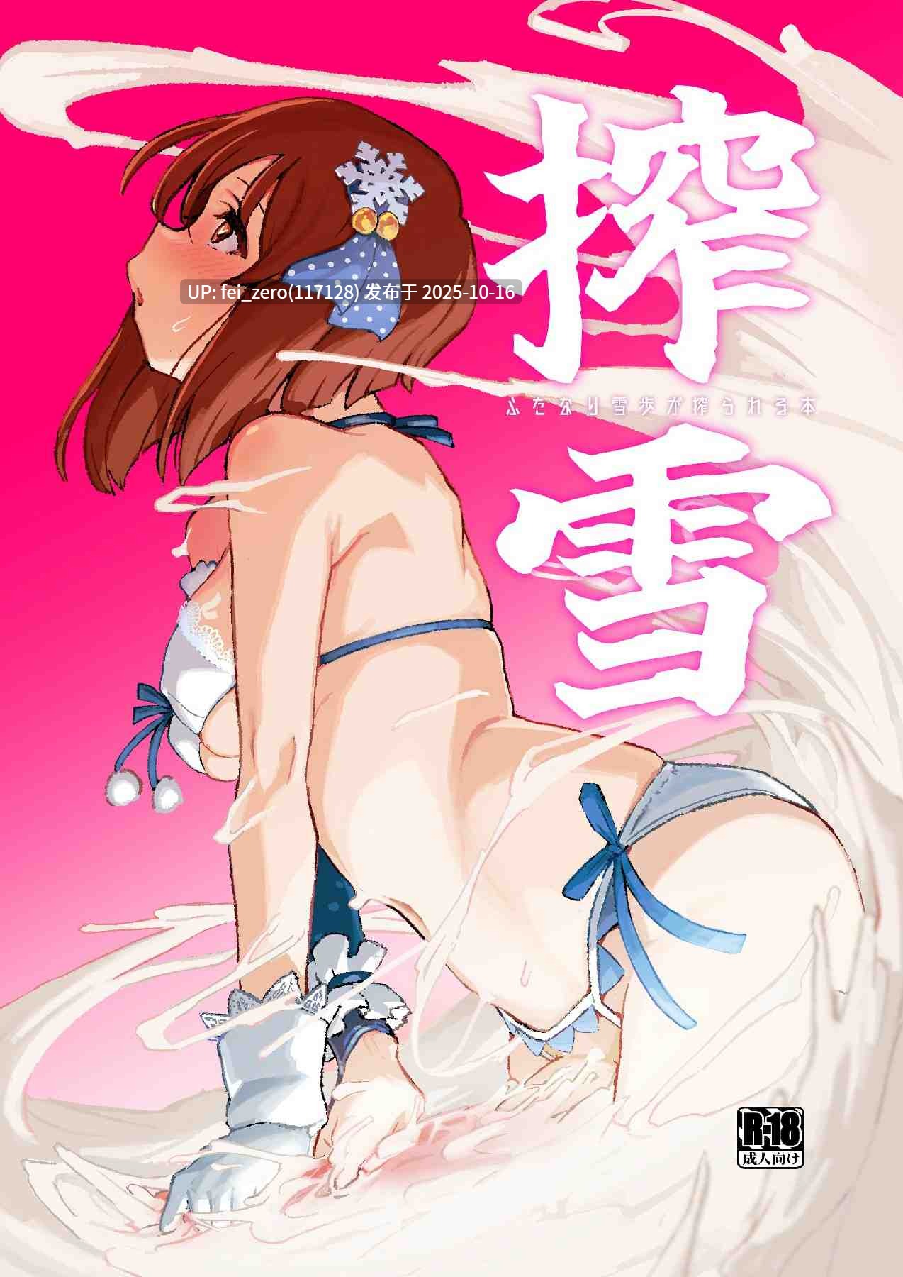 【作品合集】モモの水道水[24部]【汉化】【自整理/全收集】-第5张图片-萌站