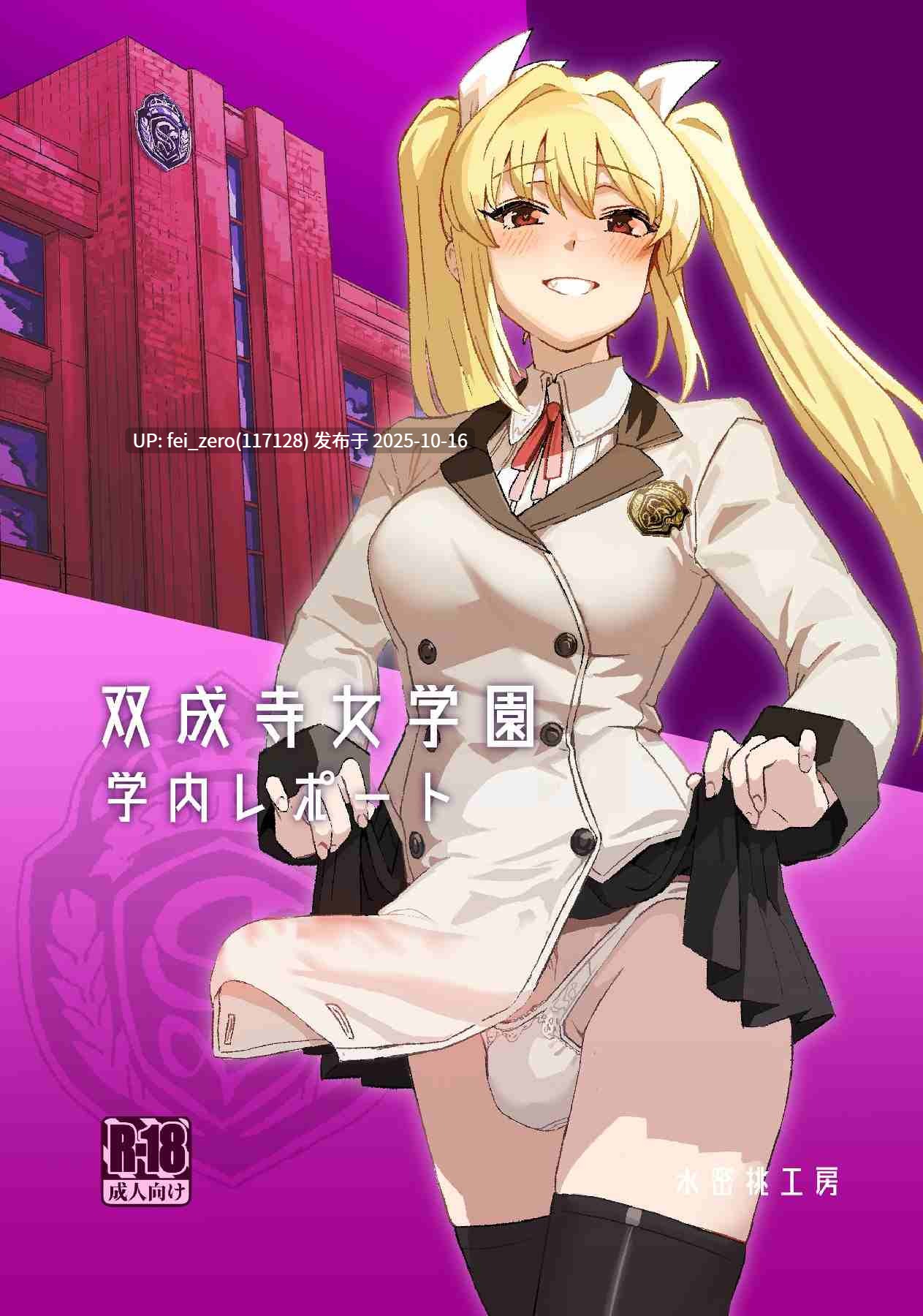 【作品合集】モモの水道水[24部]【汉化】【自整理/全收集】-第7张图片-萌站