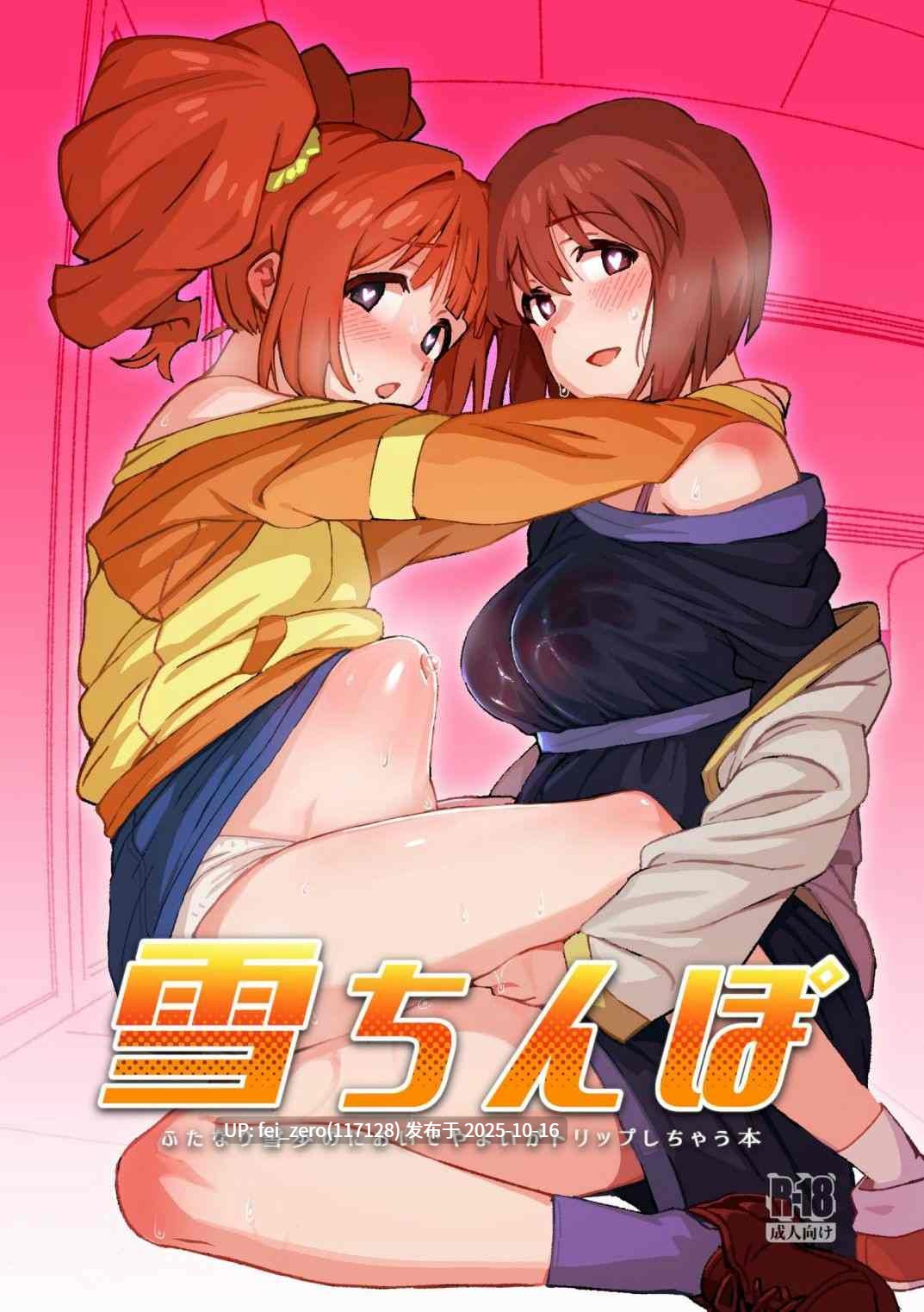 【作品合集】モモの水道水[24部]【汉化】【自整理/全收集】-第8张图片-萌站