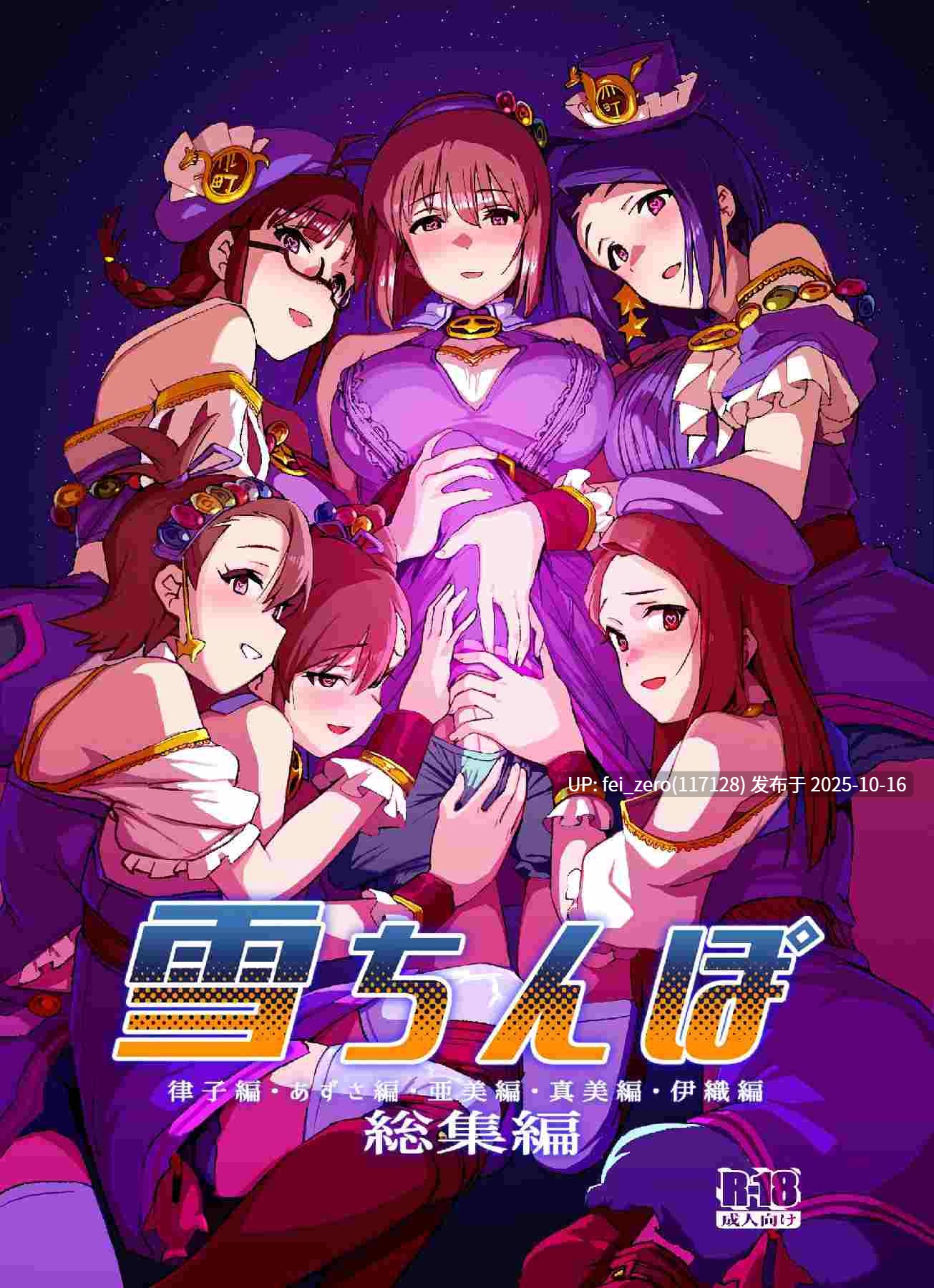 【作品合集】モモの水道水[24部]【汉化】【自整理/全收集】-第15张图片-萌站