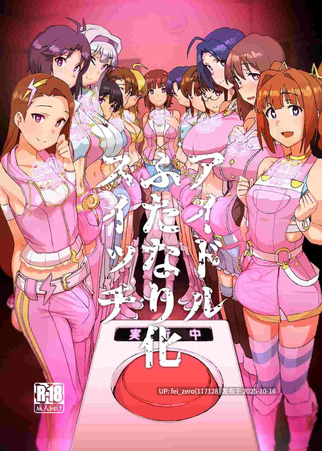 【作品合集】モモの水道水[24部]【汉化】【自整理/全收集】-第18张图片-萌站