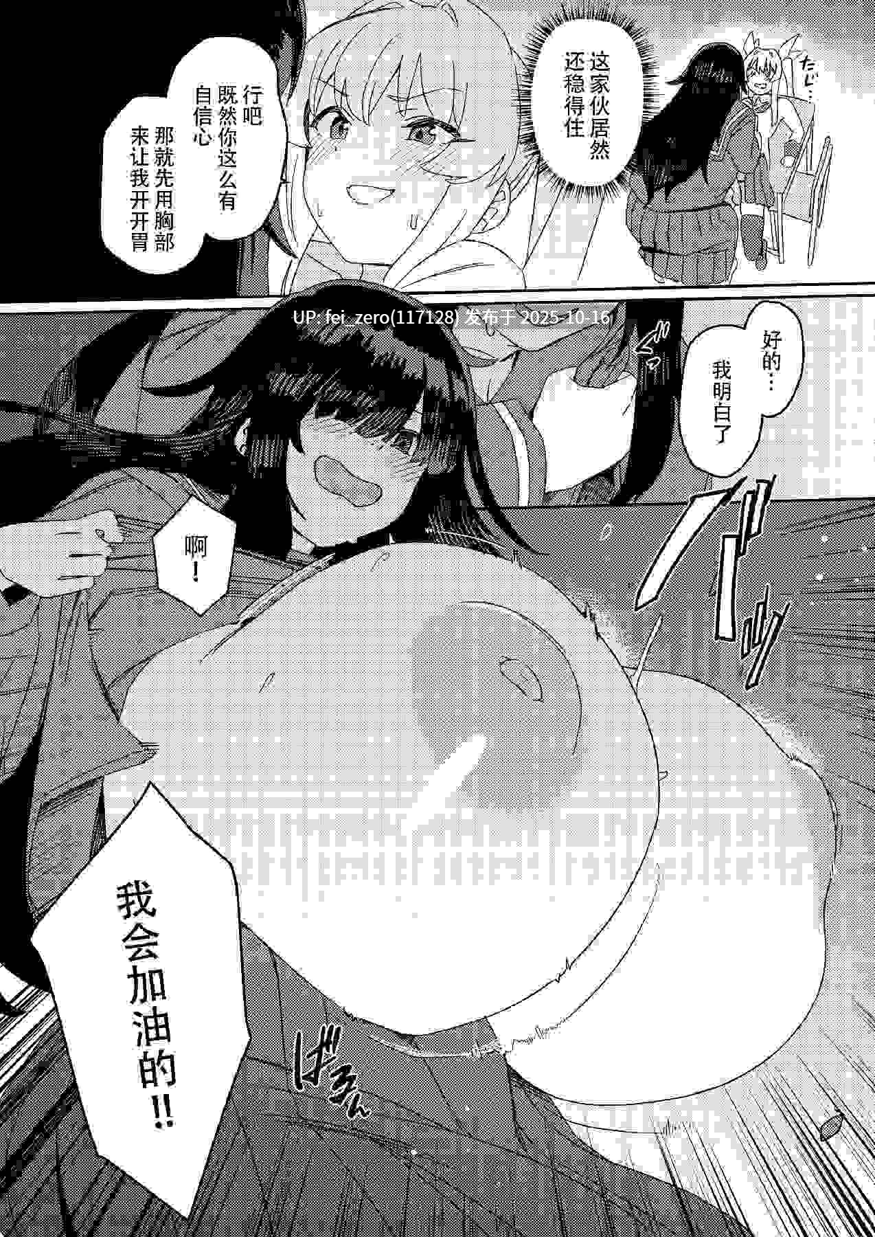 【作品合集】モモの水道水[24部]【汉化】【自整理/全收集】-第19张图片-萌站