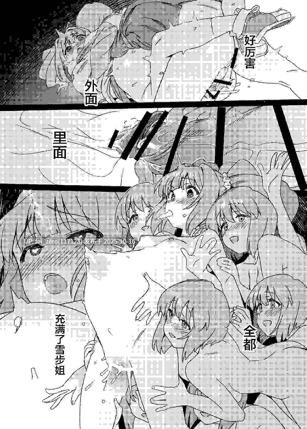 【作品合集】モモの水道水[24部]【汉化】【自整理/全收集】-第26张图片-萌站