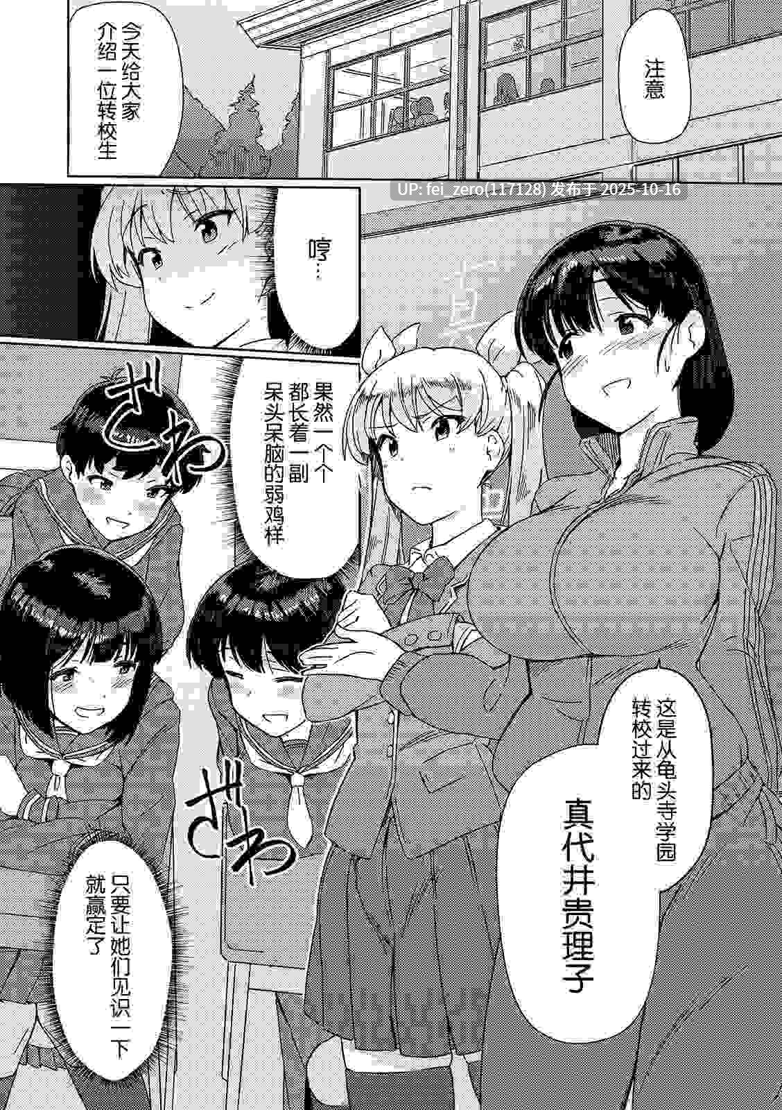 【作品合集】モモの水道水[24部]【汉化】【自整理/全收集】-第27张图片-萌站
