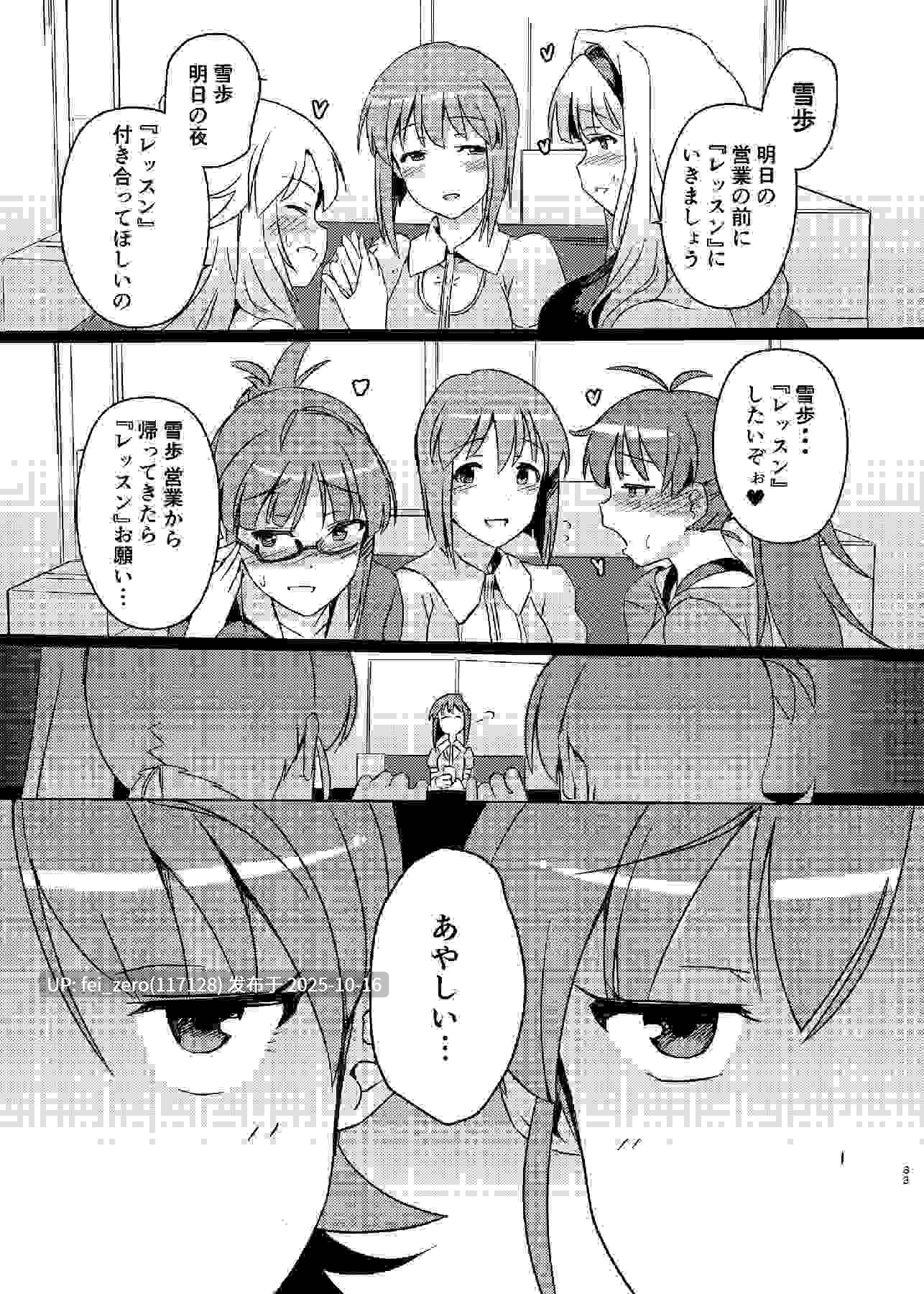 【作品合集】モモの水道水[24部]【汉化】【自整理/全收集】-第28张图片-萌站