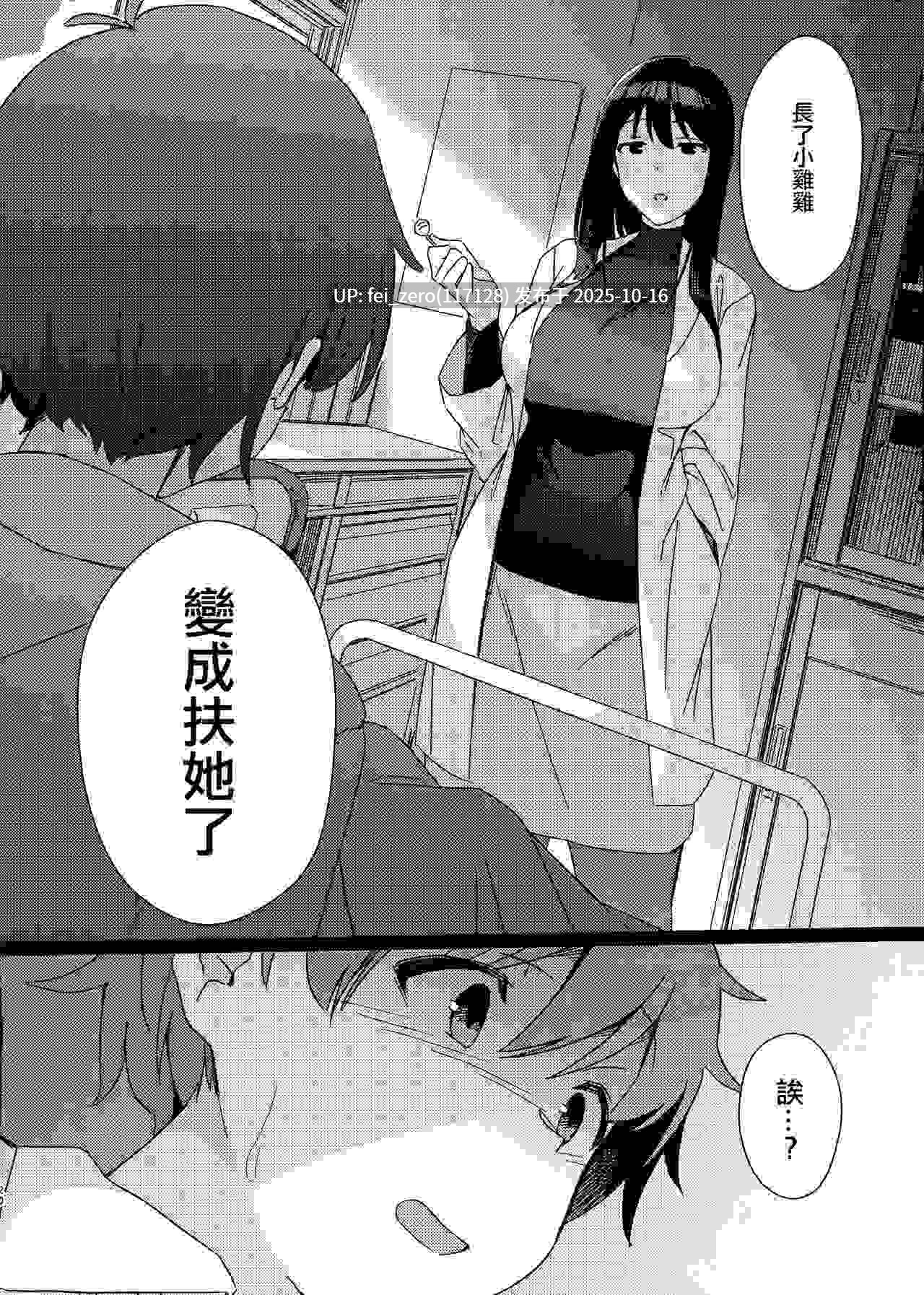 【作品合集】モモの水道水[24部]【汉化】【自整理/全收集】-第31张图片-萌站