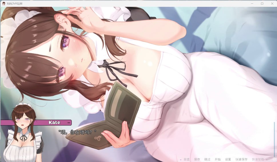 [SLG/中文/2D步兵] 妈妈为何这样/HeMaidHerFall Ver0.7.0 STEAM官方中文步兵版 [2.2G/更新/CV]-第7张图片-萌站
