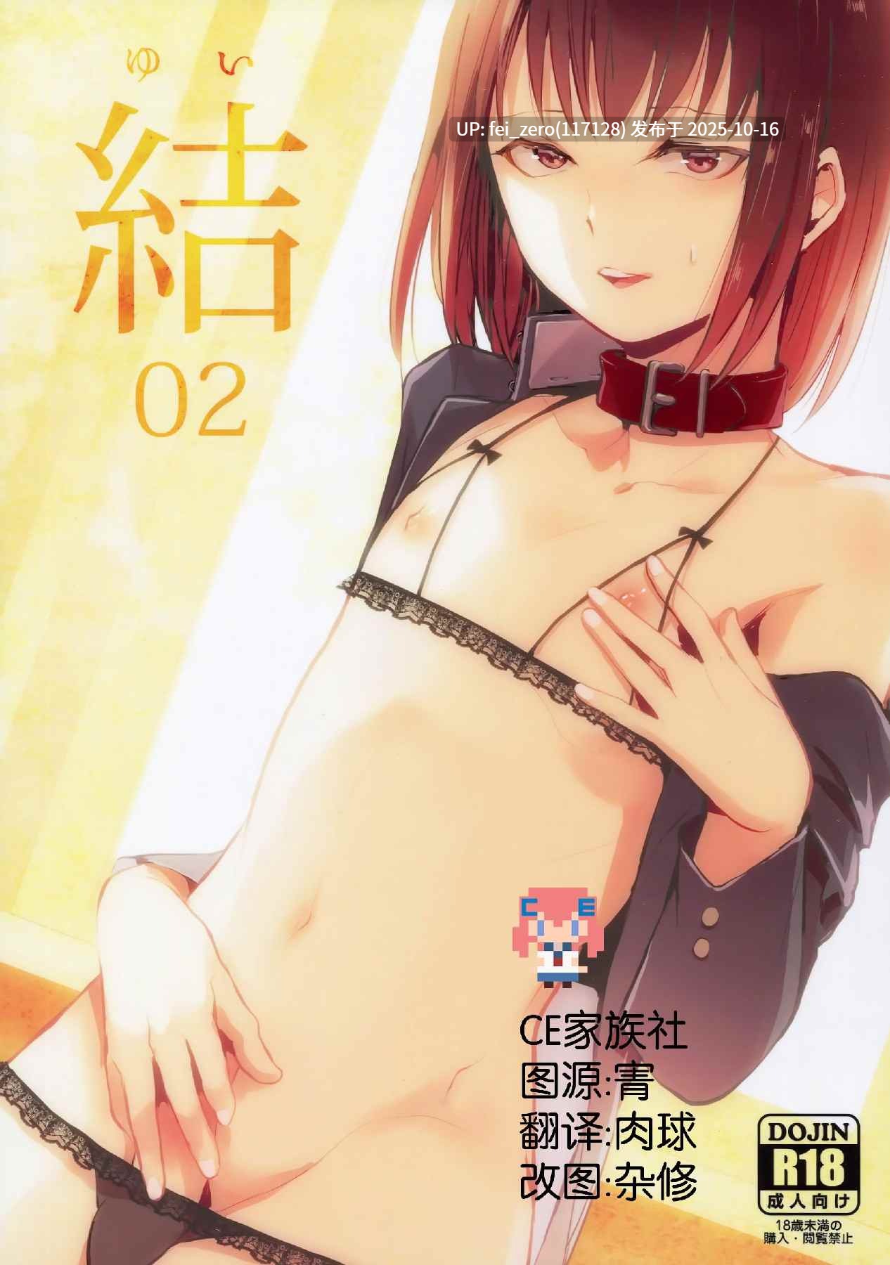 【作品合集】ヤドクガエル[58部]【汉化】【自整理/全收集】