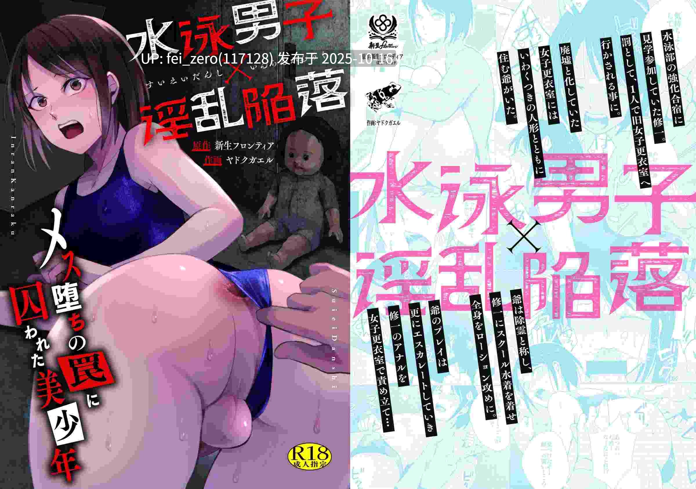 【作品合集】ヤドクガエル[58部]【汉化】【自整理/全收集】-第2张图片-萌站