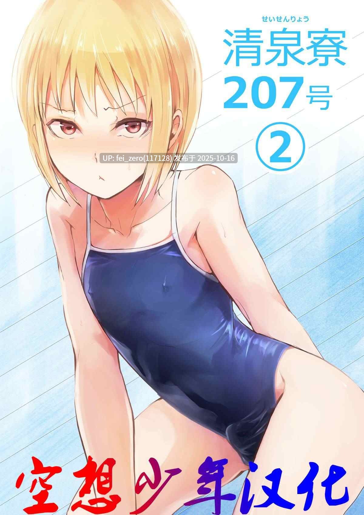 【作品合集】ヤドクガエル[58部]【汉化】【自整理/全收集】-第3张图片-萌站
