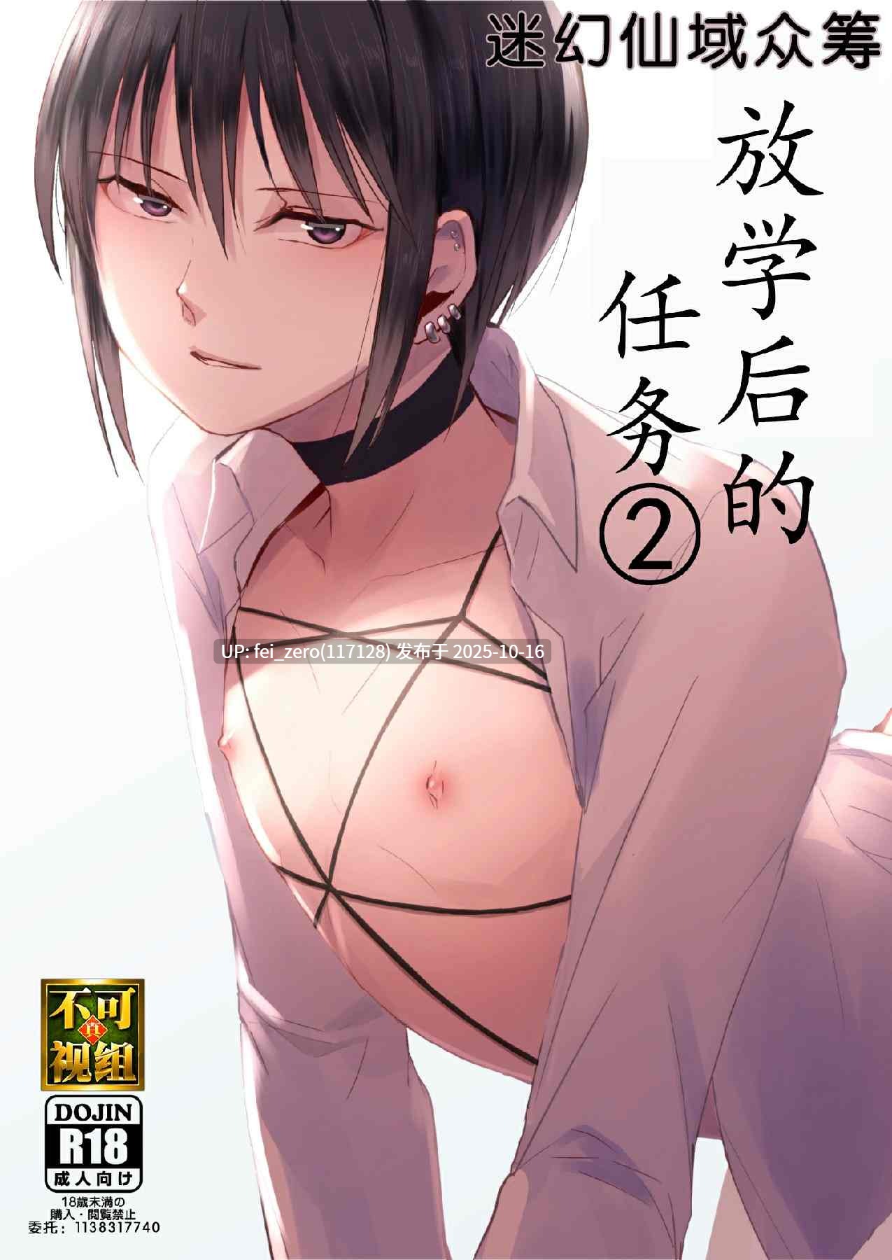 【作品合集】ヤドクガエル[58部]【汉化】【自整理/全收集】-第5张图片-萌站