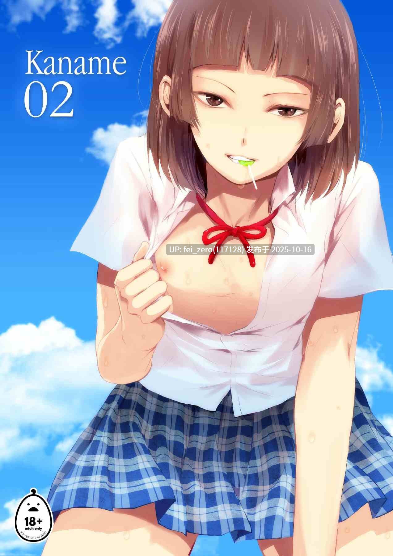 【作品合集】ヤドクガエル[58部]【汉化】【自整理/全收集】-第33张图片-萌站