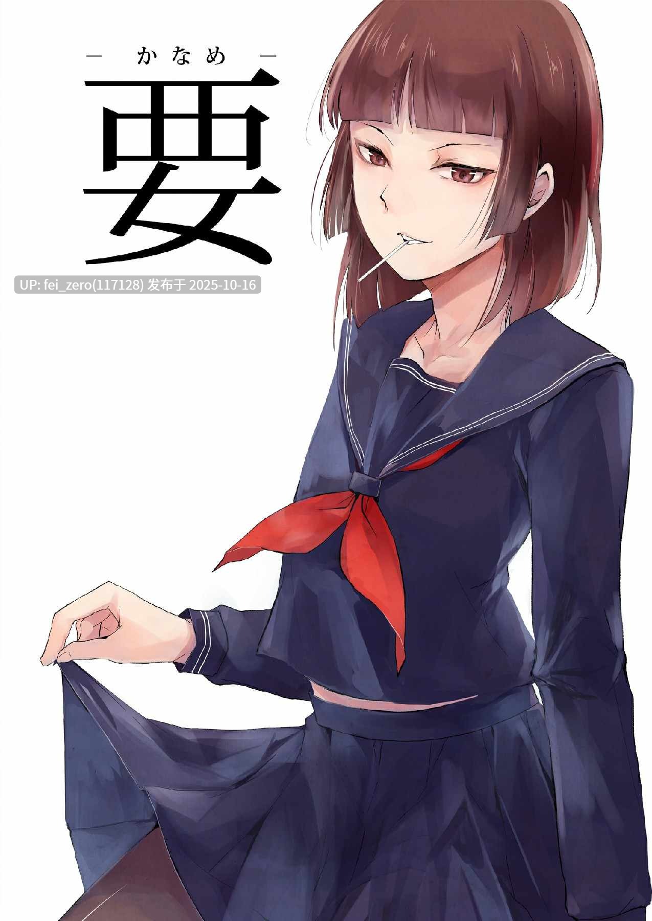【作品合集】ヤドクガエル[58部]【汉化】【自整理/全收集】-第34张图片-萌站