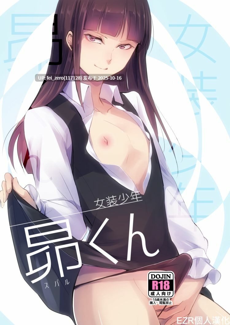 【作品合集】ヤドクガエル[58部]【汉化】【自整理/全收集】-第37张图片-萌站