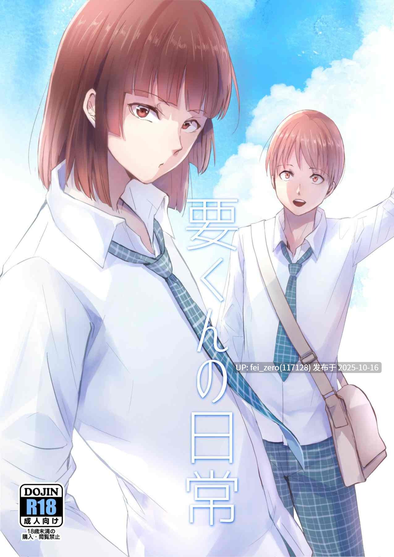 【作品合集】ヤドクガエル[58部]【汉化】【自整理/全收集】-第40张图片-萌站