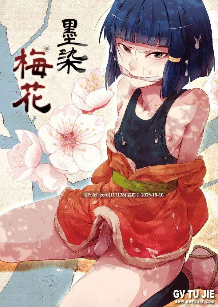【作品合集】ヤドクガエル[58部]【汉化】【自整理/全收集】-第6张图片-萌站