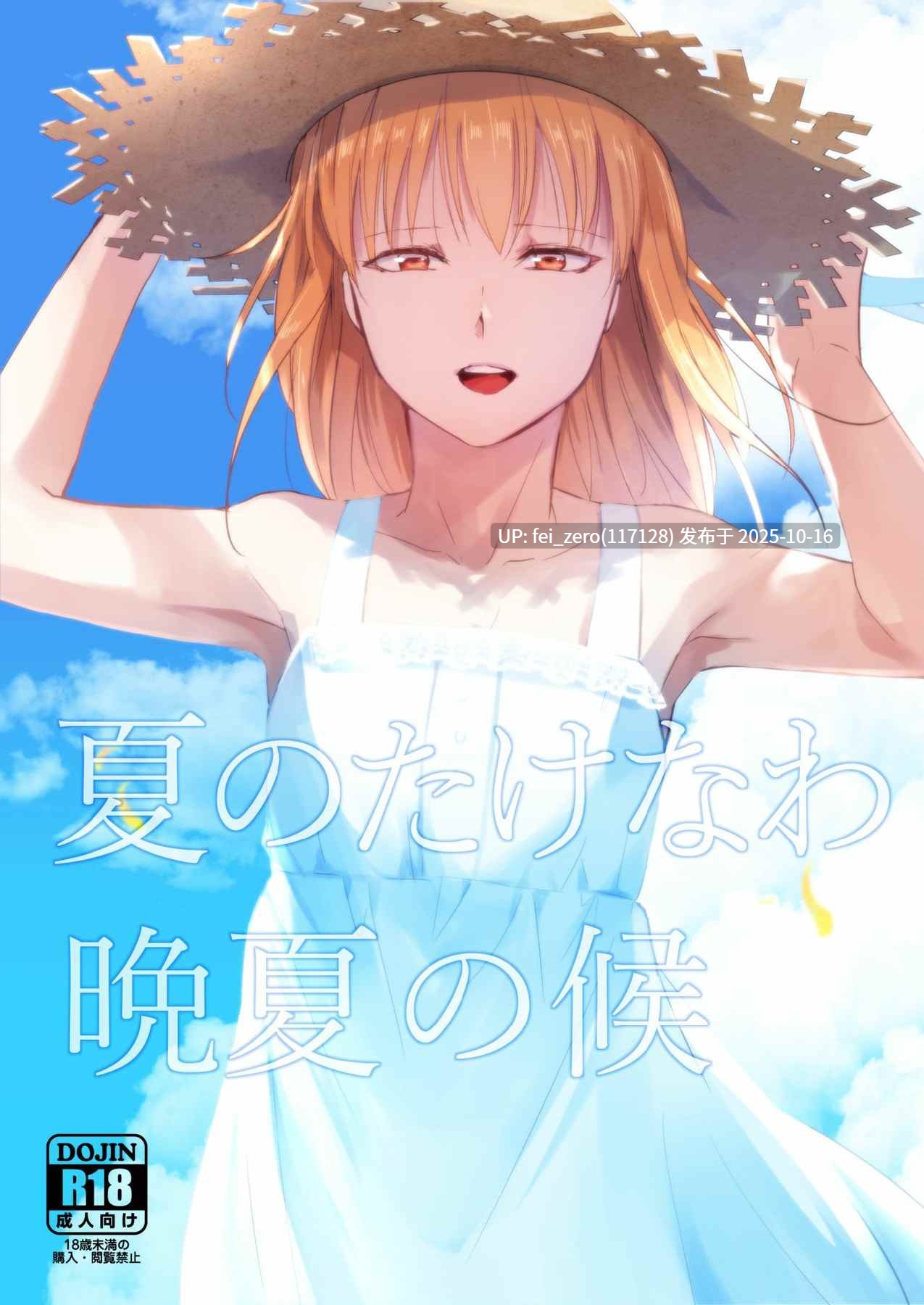 【作品合集】ヤドクガエル[58部]【汉化】【自整理/全收集】-第11张图片-萌站