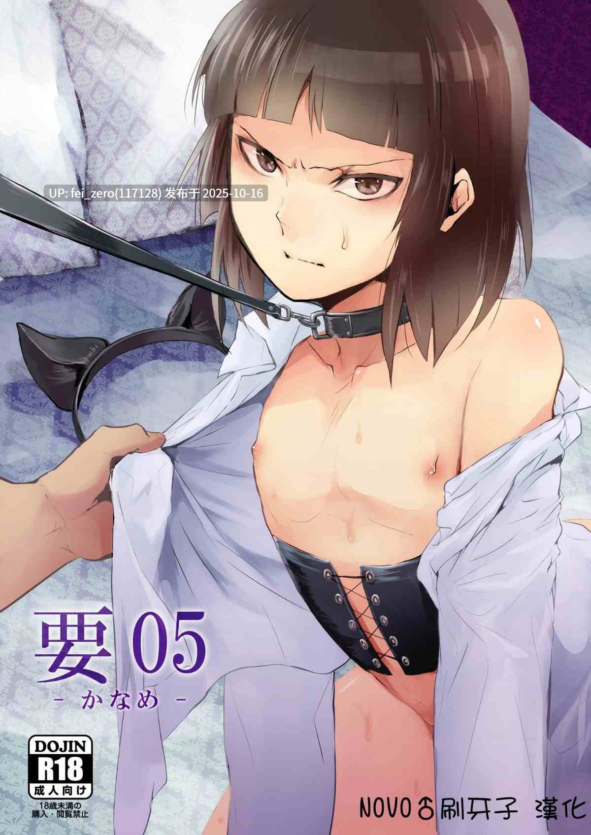 【作品合集】ヤドクガエル[58部]【汉化】【自整理/全收集】-第12张图片-萌站