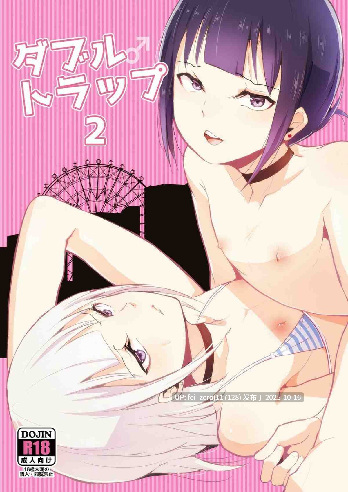 【作品合集】ヤドクガエル[58部]【汉化】【自整理/全收集】-第13张图片-萌站