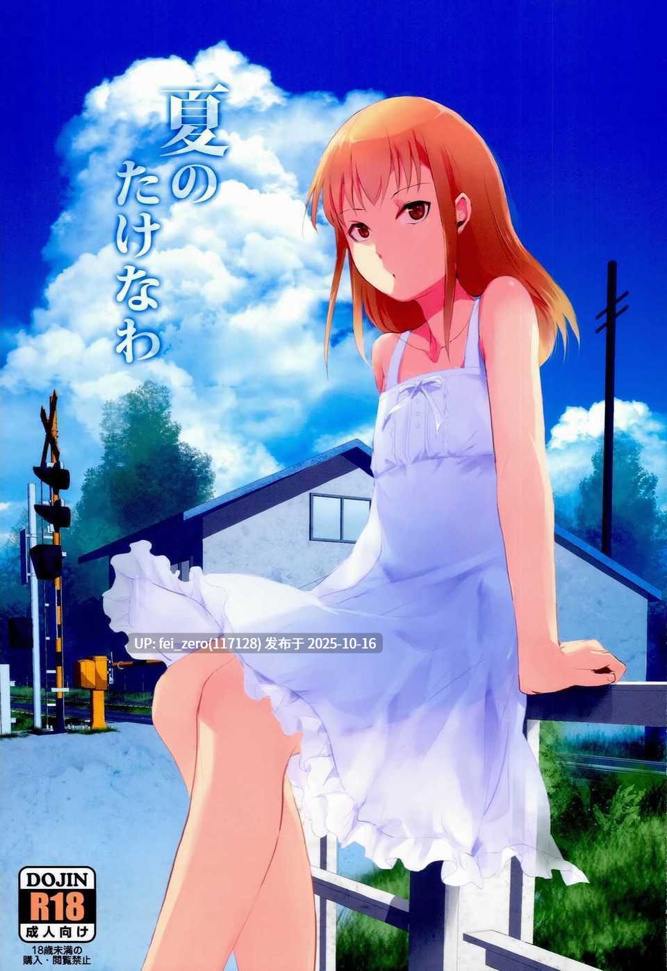 【作品合集】ヤドクガエル[58部]【汉化】【自整理/全收集】-第19张图片-萌站