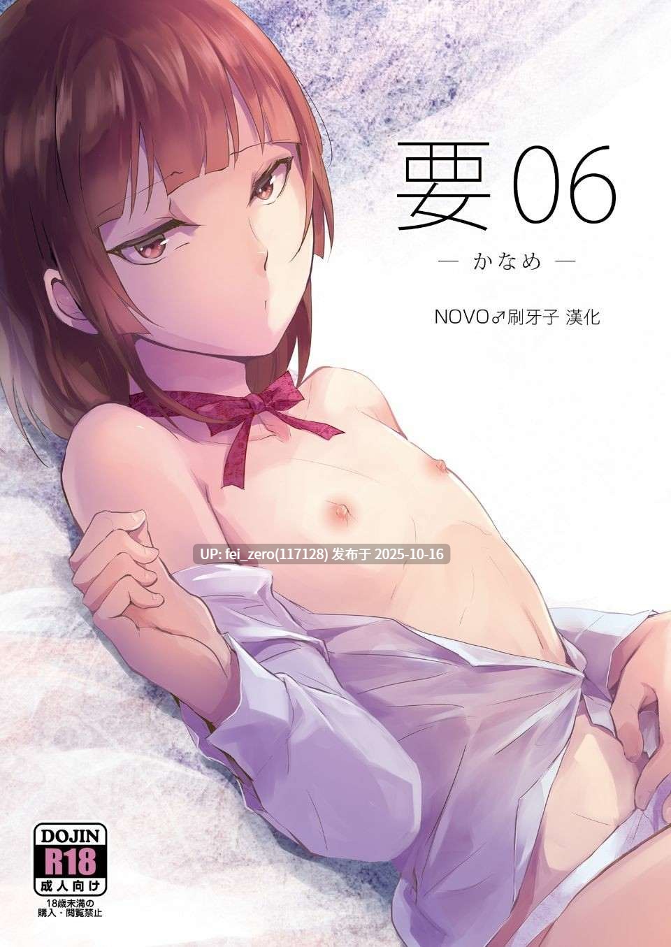 【作品合集】ヤドクガエル[58部]【汉化】【自整理/全收集】-第21张图片-萌站