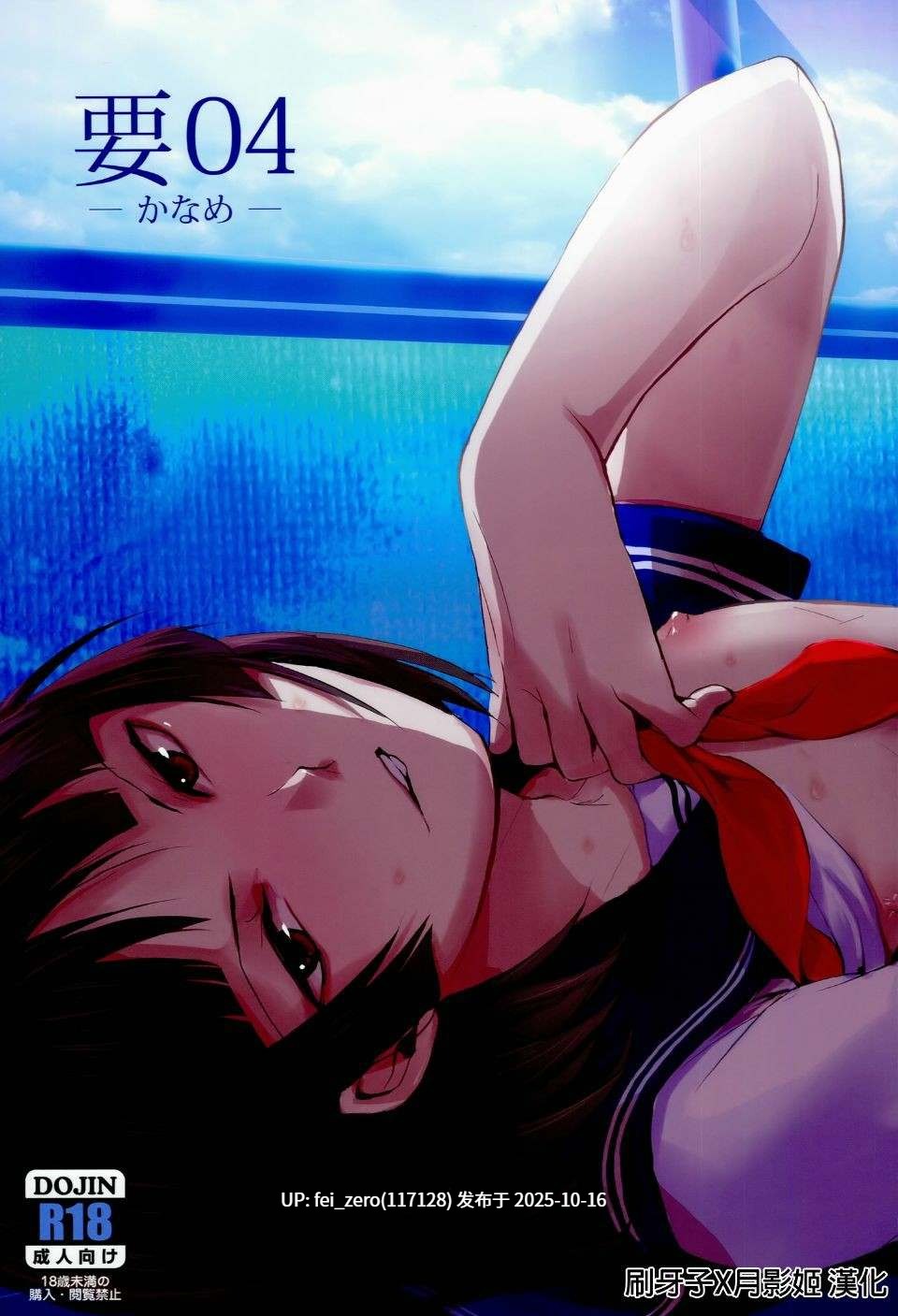 【作品合集】ヤドクガエル[58部]【汉化】【自整理/全收集】-第27张图片-萌站