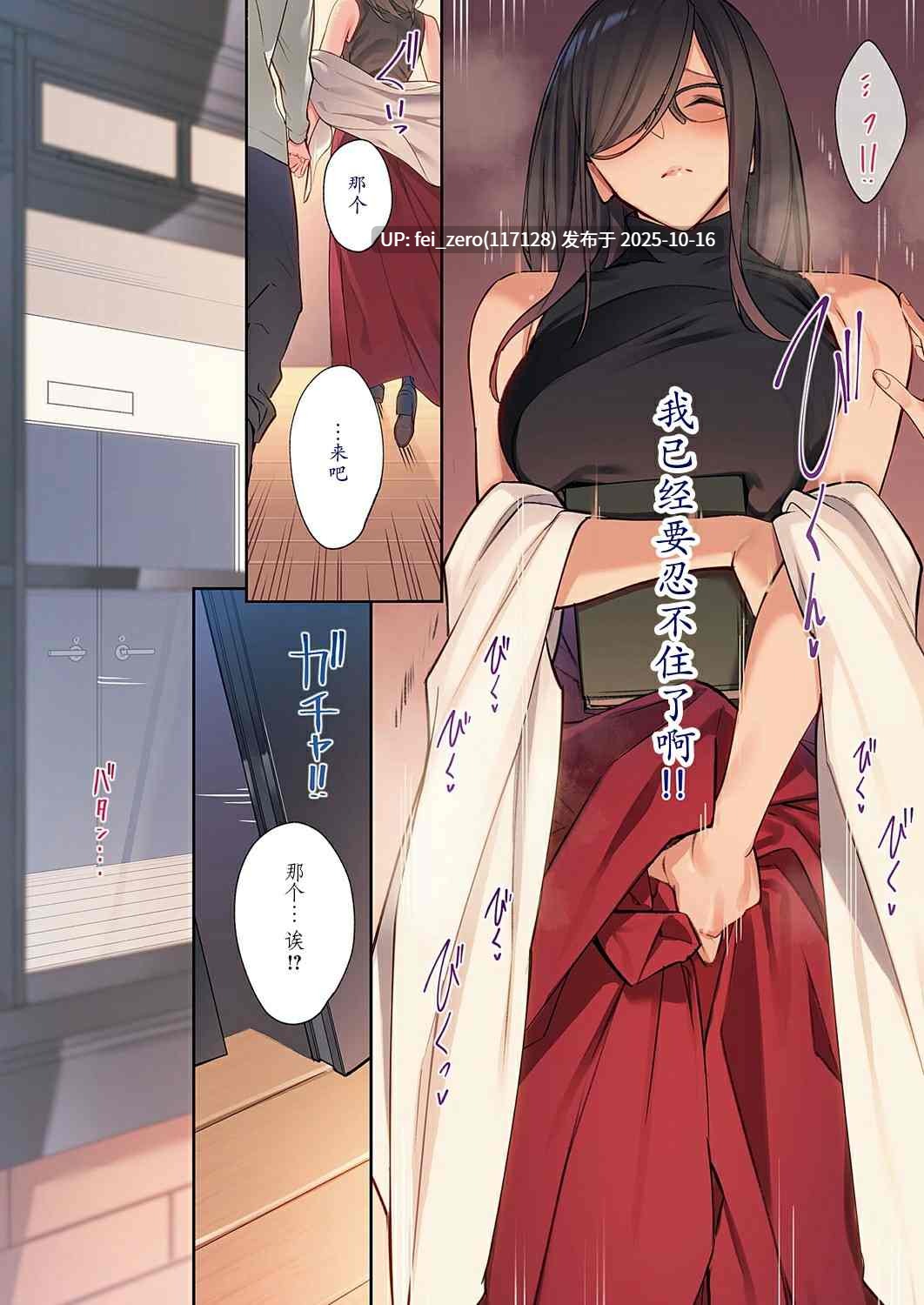 【作品合集】孤独intelligence (ななお)[49部]【汉化】【自整理/全收集】-第12张图片-萌站