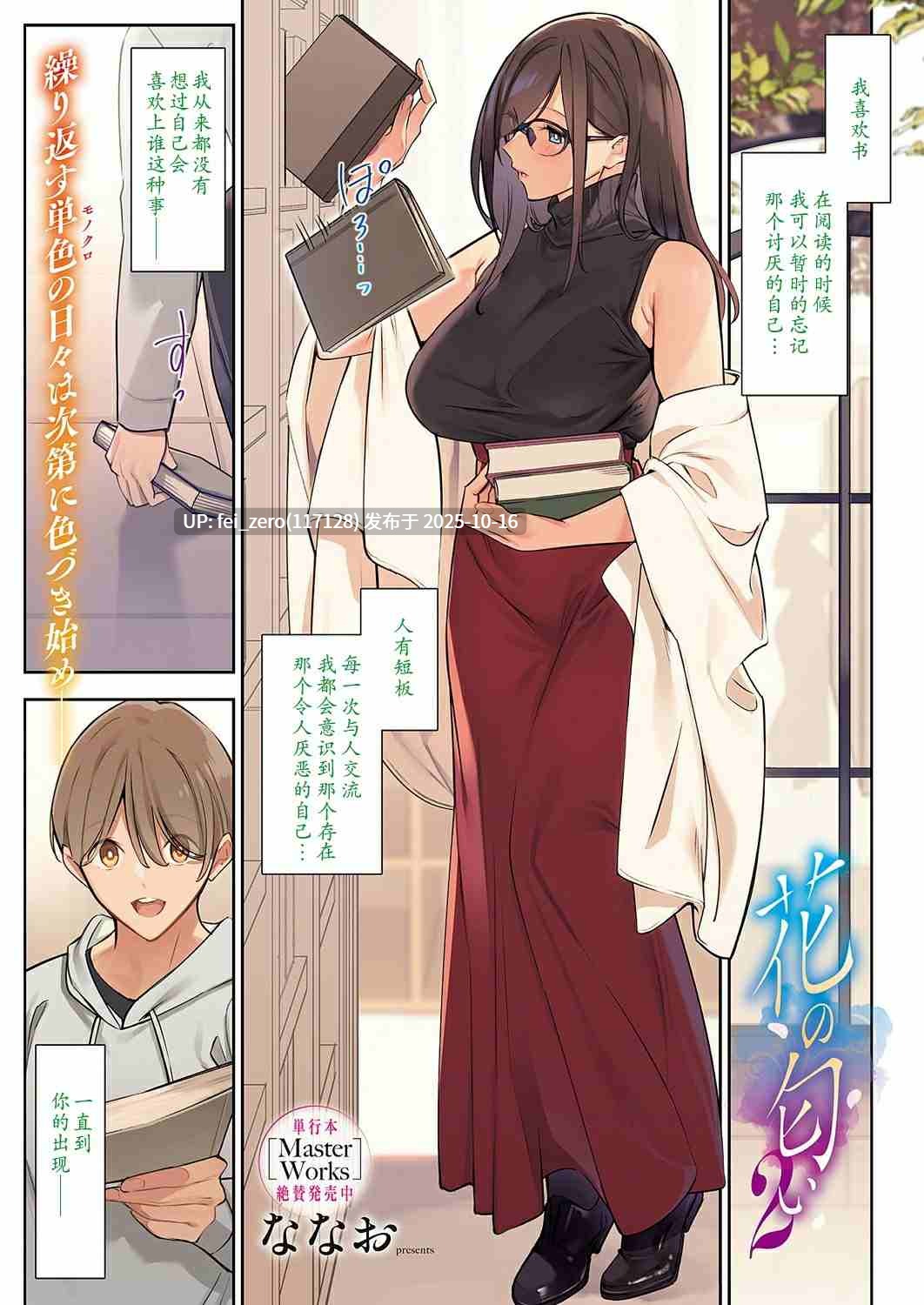 【作品合集】孤独intelligence (ななお)[49部]【汉化】【自整理/全收集】-第15张图片-萌站