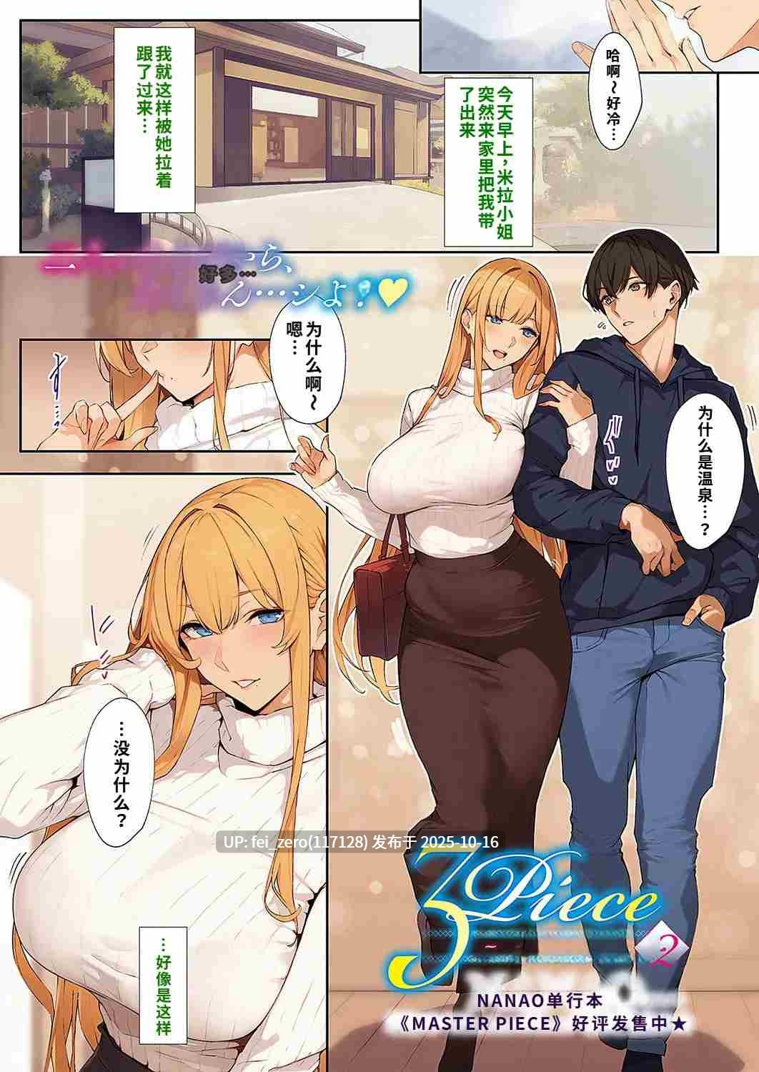 【作品合集】孤独intelligence (ななお)[49部]【汉化】【自整理/全收集】-第17张图片-萌站