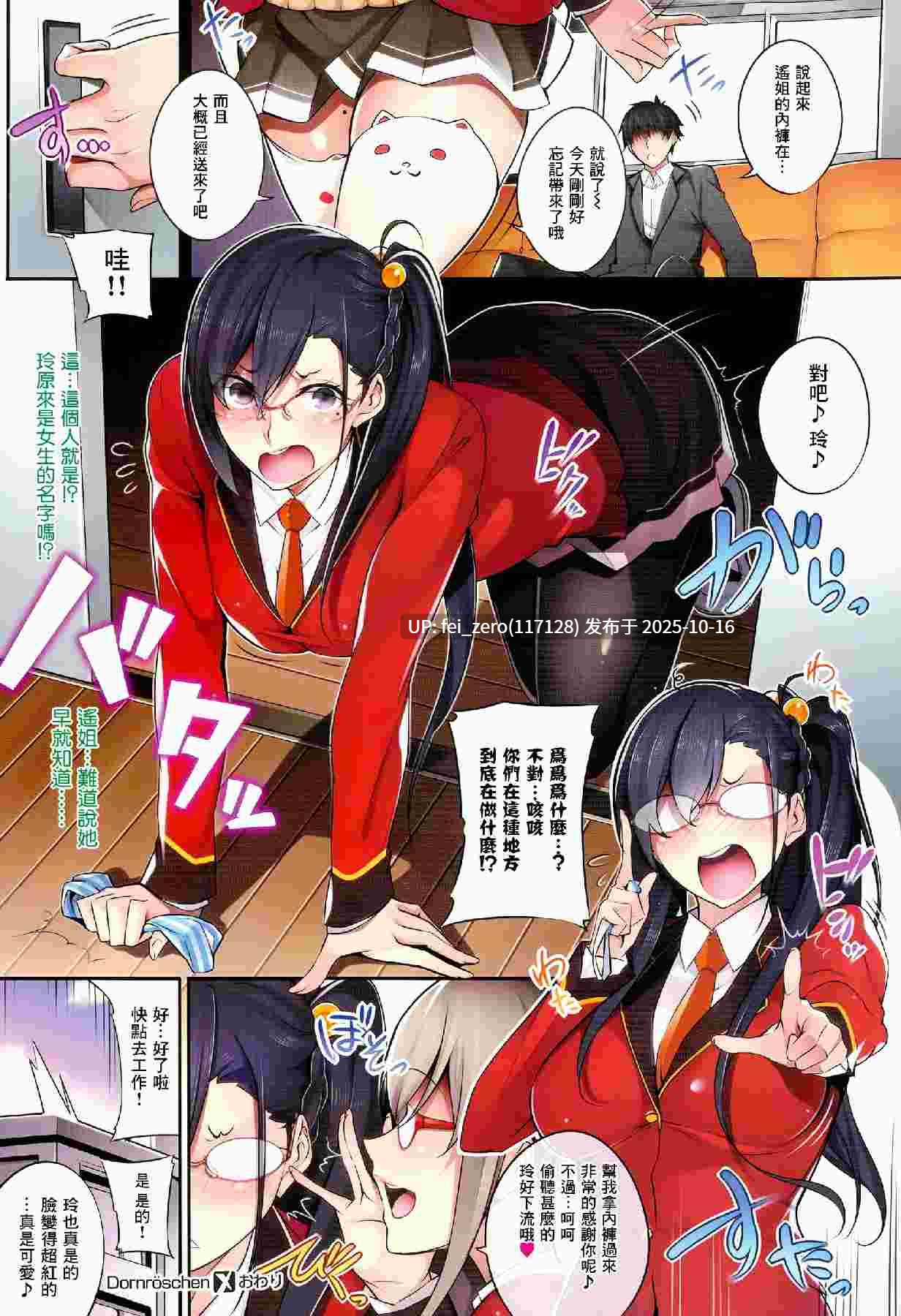 【作品合集】孤独intelligence (ななお)[49部]【汉化】【自整理/全收集】-第34张图片-萌站