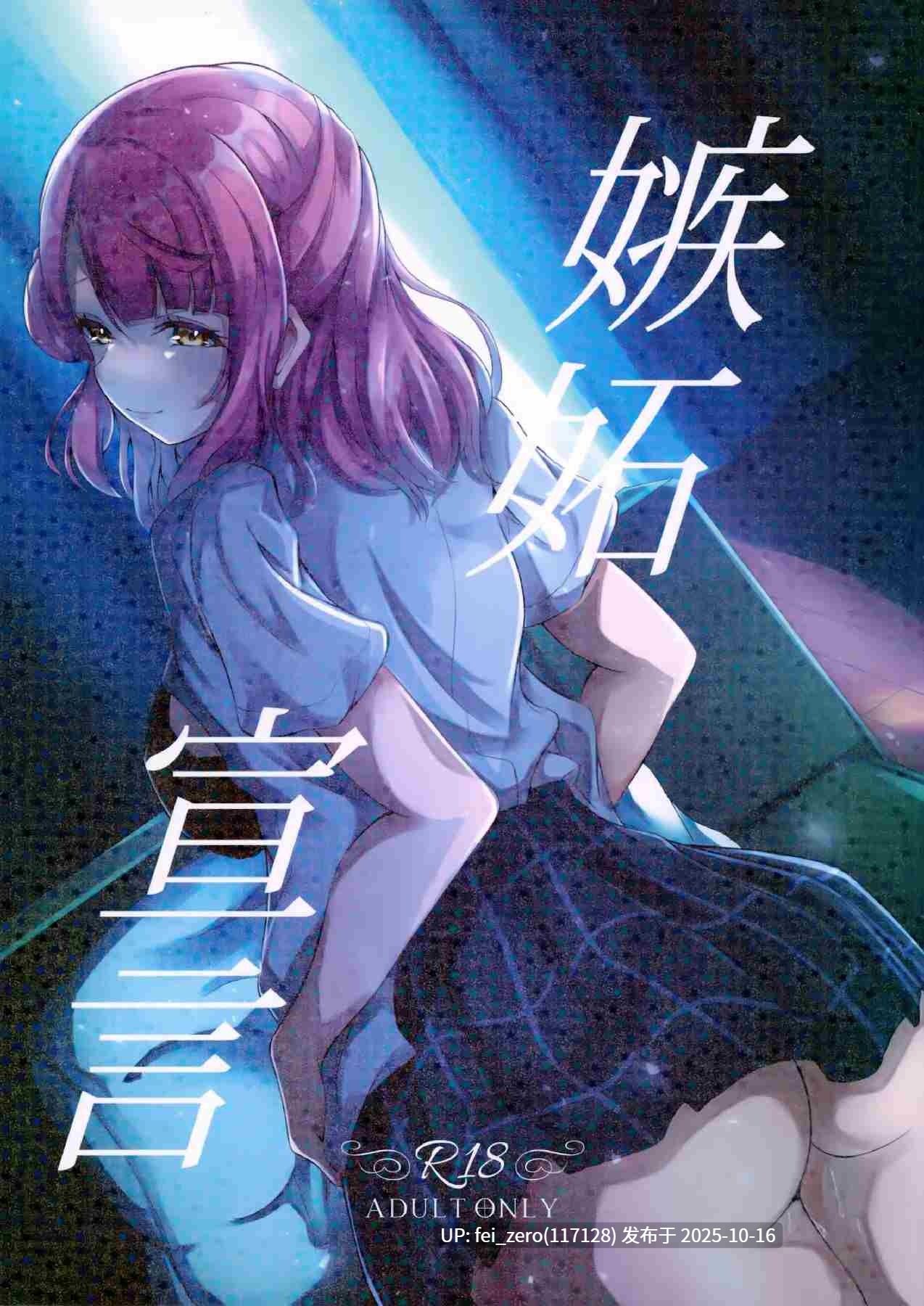 【作品合集】七尾重工 (ななお)[8部]【汉化】【自整理/全收集】-第8张图片-萌站