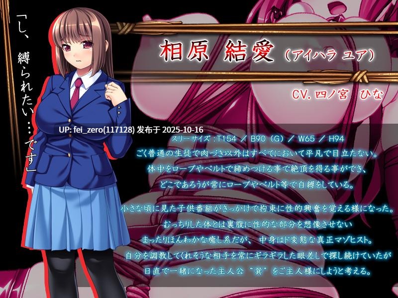 【PC/ADV】わ、わたしを縛りたい？～僕と地味娘の秘密の関係～-第7张图片-萌站