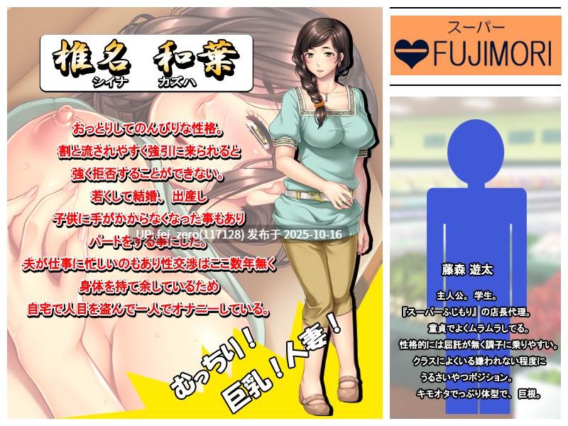 【PC/ADV/汉化】キモオタと言われる俺が、欲求不満な肉穴に中出ししまくりました～地味だけど実は淫乱な巨乳人妻～-第3张图片-萌站