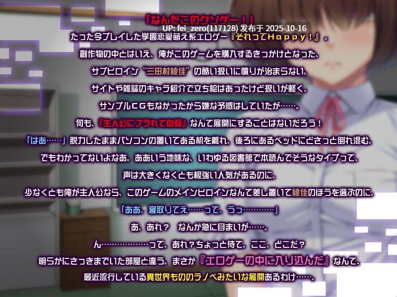 【PC/ADV/汉化】ほら、そんなに声を漏らすと彼氏にバレちまうぜ？～エロゲ世界でモブの少女を寝取ってみた～-第4张图片-萌站