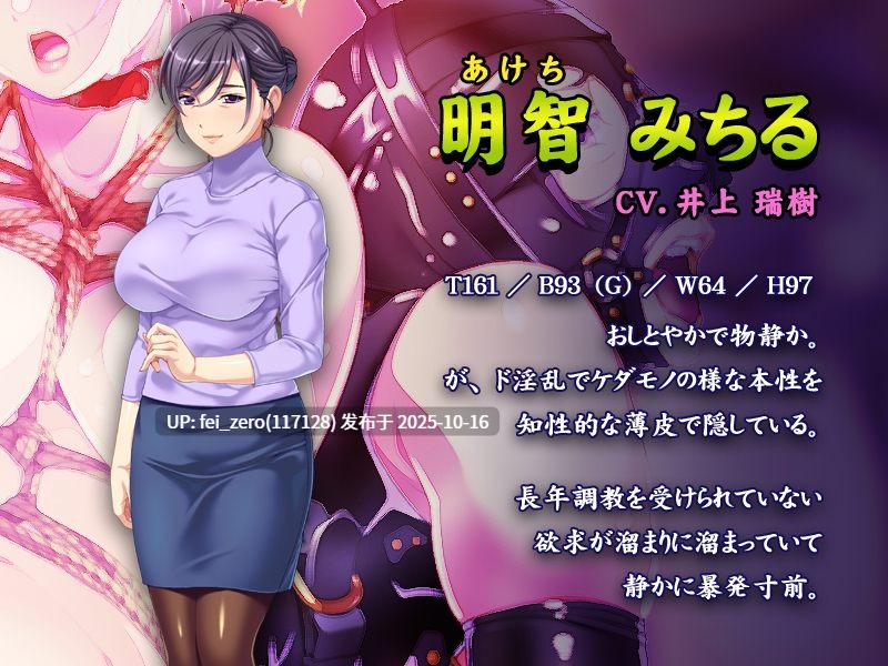 【PC/ADV】とある熟女の変態調教～老いてなお滴る秘蜜と悦楽～-第2张图片-萌站