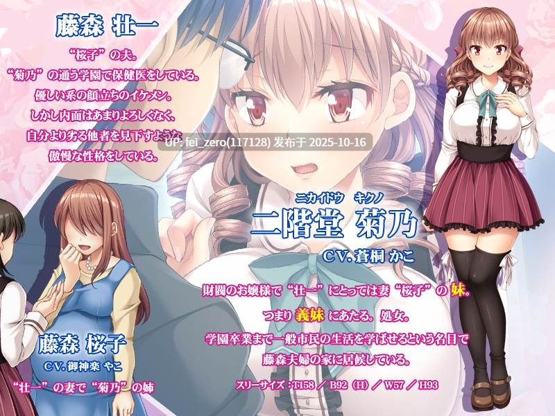 【PC/ADV/汉化】妻にナイショのＪＫアナル調教～妹に尻穴の良さを教える義兄～-第2张图片-萌站