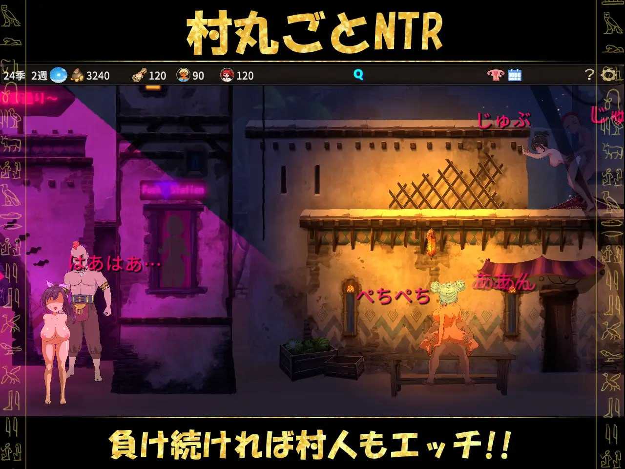 【日系RPG/官中/NTR/PC】蛮族的侵略 – 被强娶豪夺的村庄 Steam官方中文版【824M】-第7张图片-萌站