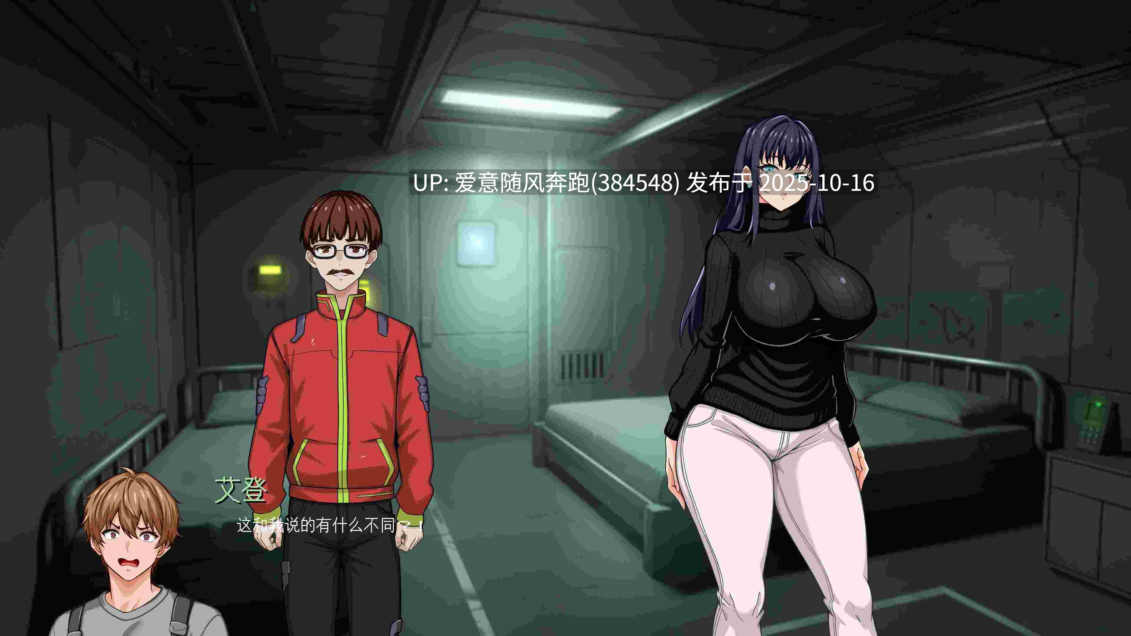 【无码神级画风/更新/官中】卧底：Nox Syndicate [v0.06.0]