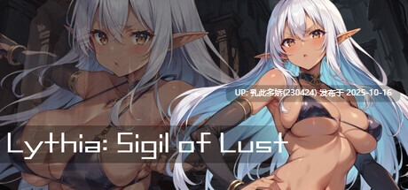 18[RPG官中步兵]【游戏内***.bin的文件改为***.exe即可启动游戏无需登录器】莉蒂亚与淫欲纹章 リティアと淫欲の紋章 [PC1.77G]