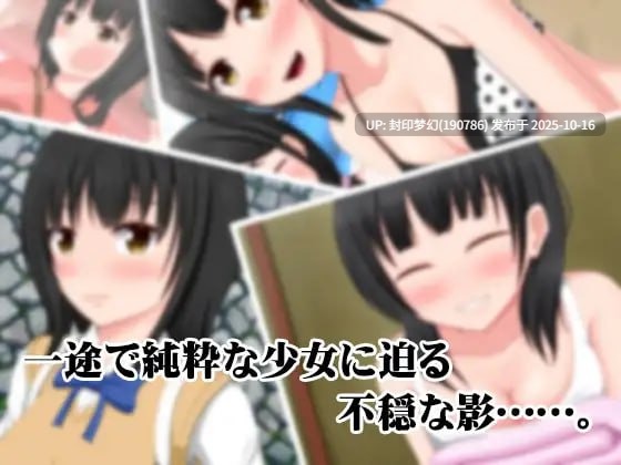 A801 色欲の小毬荘～千星編～