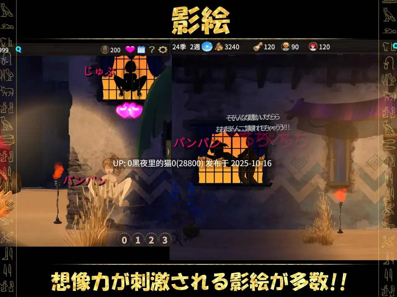 【PC/SLG/官中/NTR/毛ガニ研究室】蛮族的侵略 – 被强娶豪夺的村庄