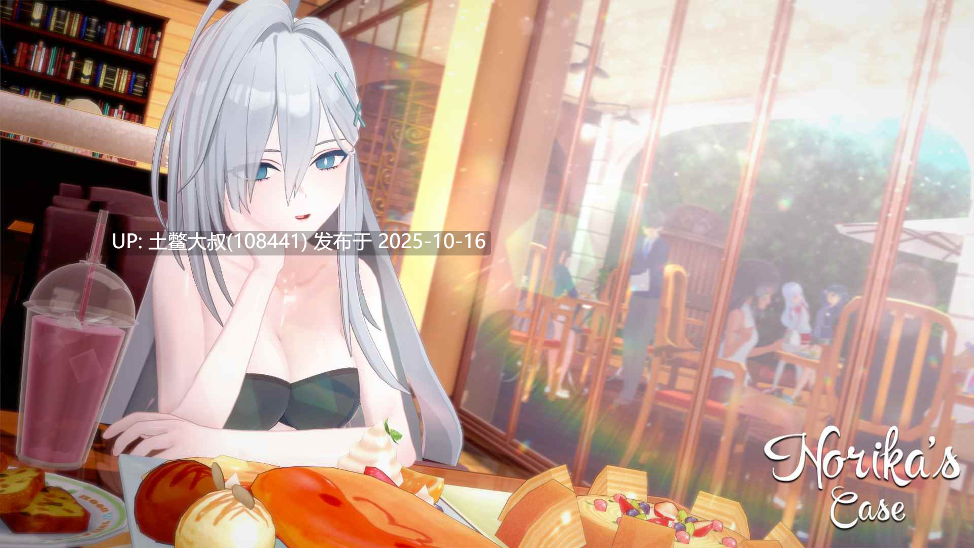 【3D日式SLG R机翻】诺里卡的案件 Norika's Case [S2 v0.12]-第17张图片-萌站