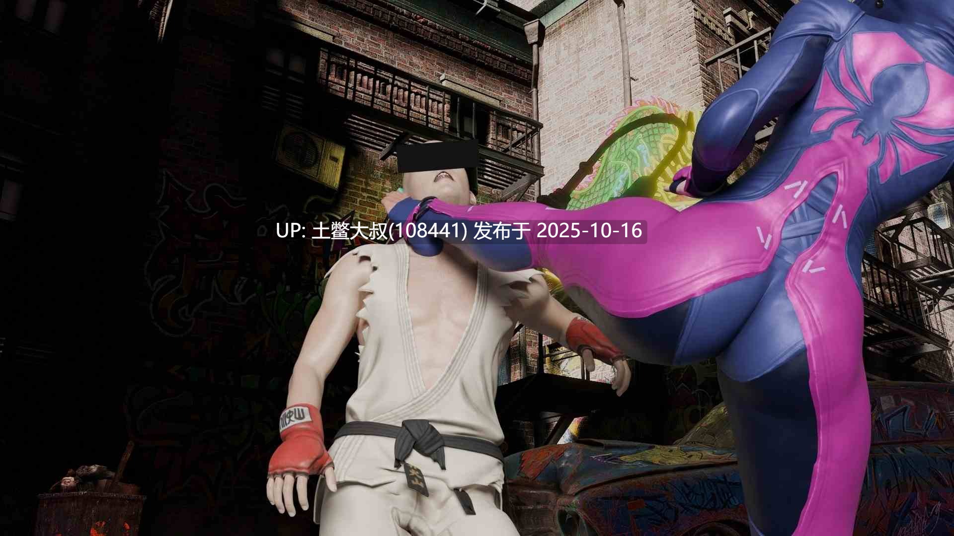 【3D同人类SLG 街霸 R机翻】街头斗士成人游乐场 Street Brawlers Adult Playground [Battle 8.4] 6GB-第6张图片-萌站